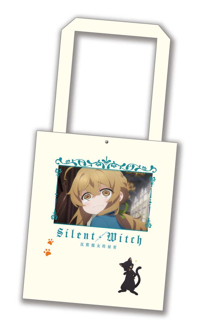 《Silent Witch沉默魔女的秘密》帆布提袋