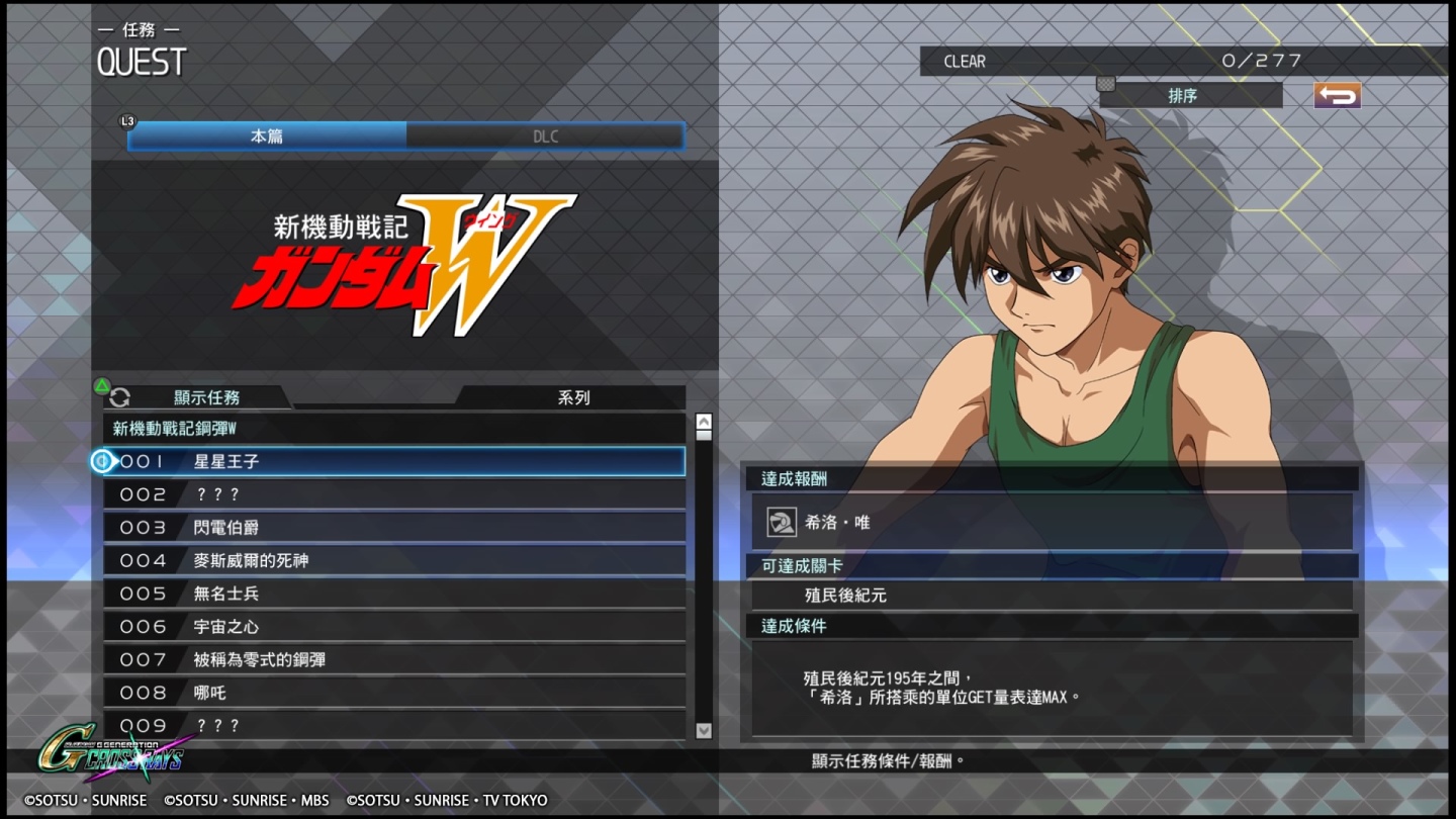 SD GUNDAM G 世代 火線縱橫_20191202101819