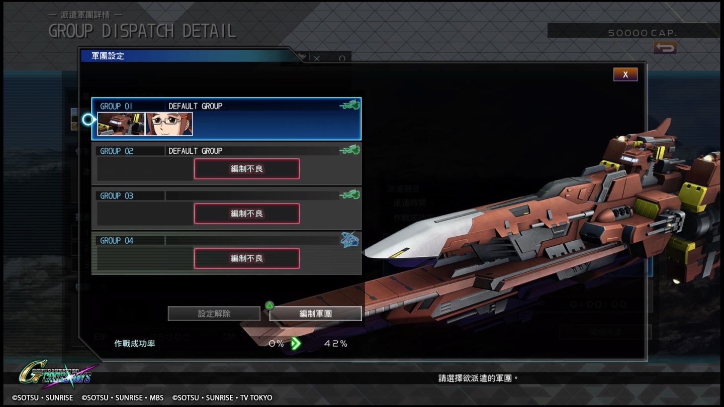 SD GUNDAM G 世代 火線縱橫_20191202101650