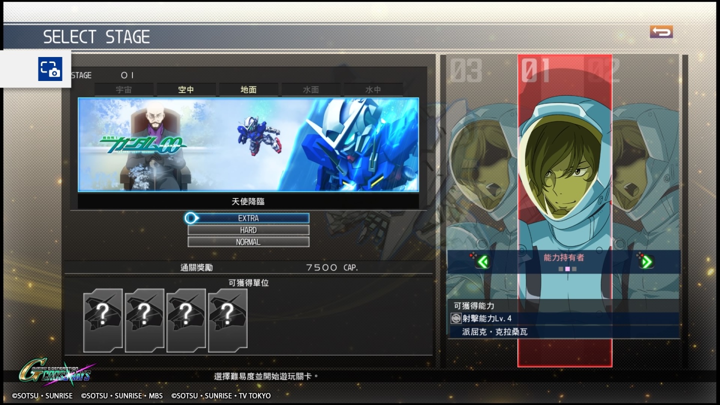 SD GUNDAM G 世代 火線縱橫_20191202102717