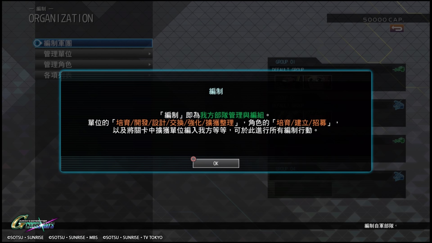 SD GUNDAM G 世代 火線縱橫_20191202095446