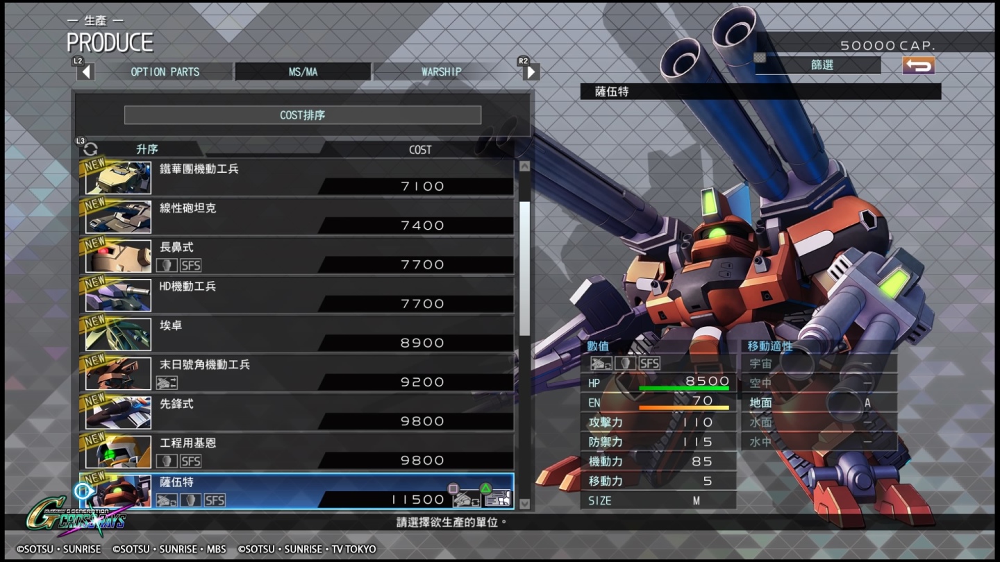 SD GUNDAM G 世代 火線縱橫_20191202095917