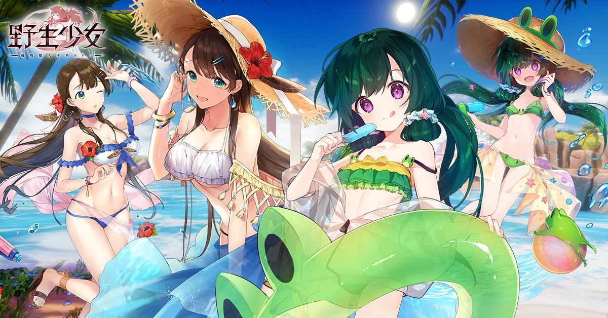 當獸娘們都穿上泳裝！《野生少女》推出大型改版「綻放於綠洲的花」前篇登場！