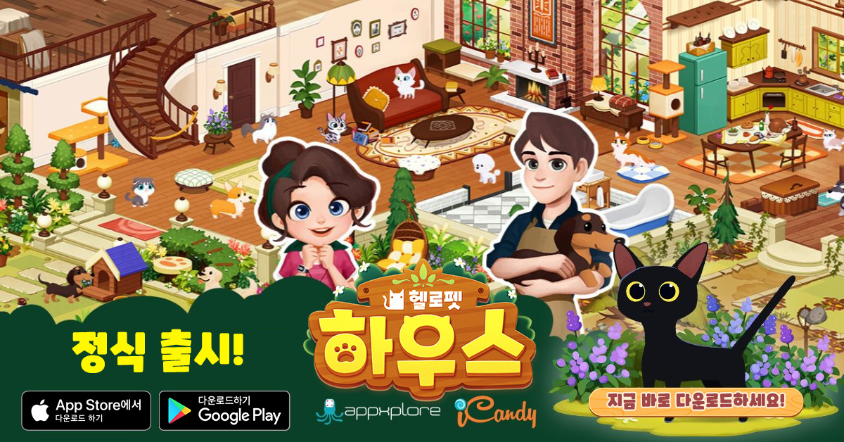 《Hellopet House》人氣寵物社群系列最新作全球雙平台正式推出