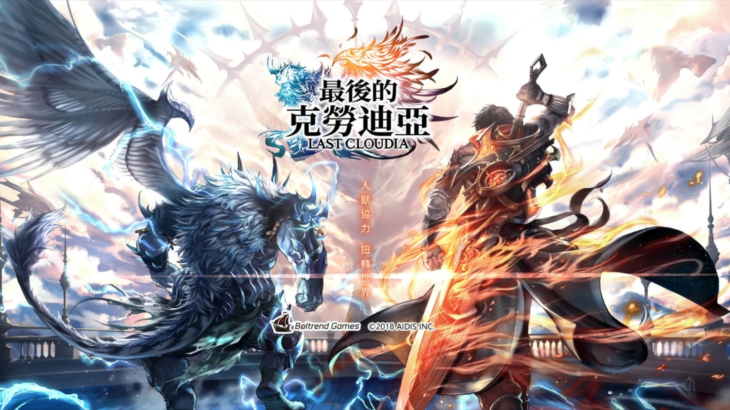 《最後的克勞迪亞》預計2021年1月5日正式上線 同步公開遊戲 PV 以及專屬的角色介紹