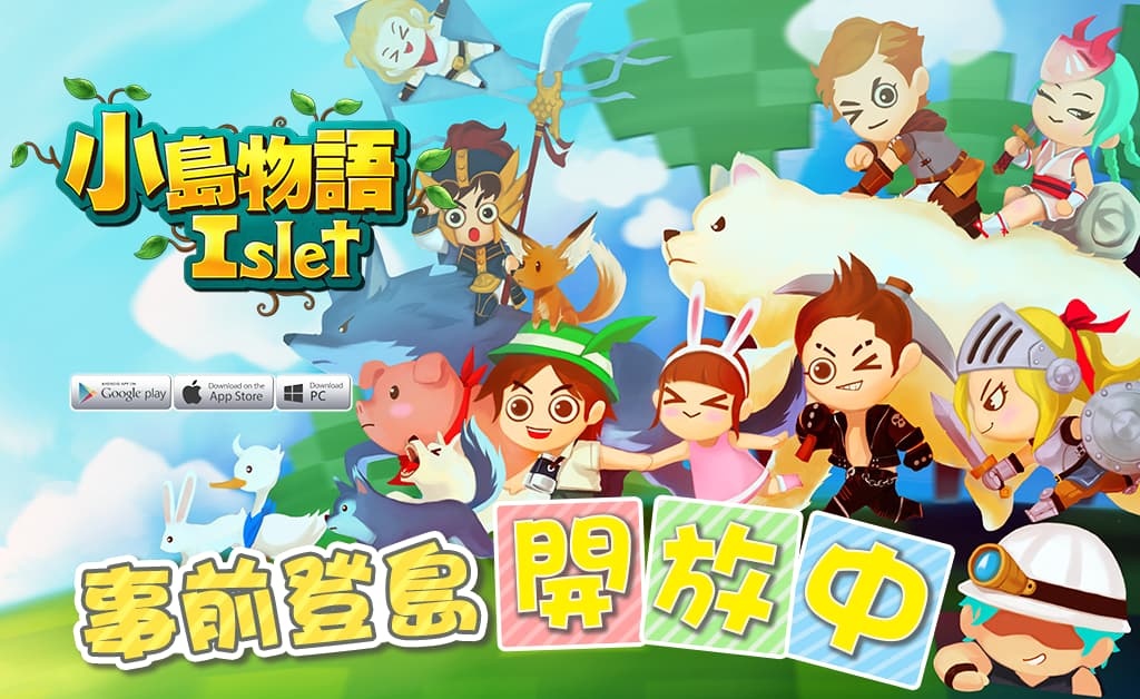 《小島物語》正式開放預約入島開拓專屬自己的國度