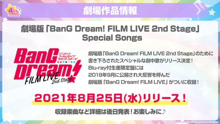 電影版《BanG Dream! FILM LIVE 2nd Stage》確定在8/20於日本上映，8