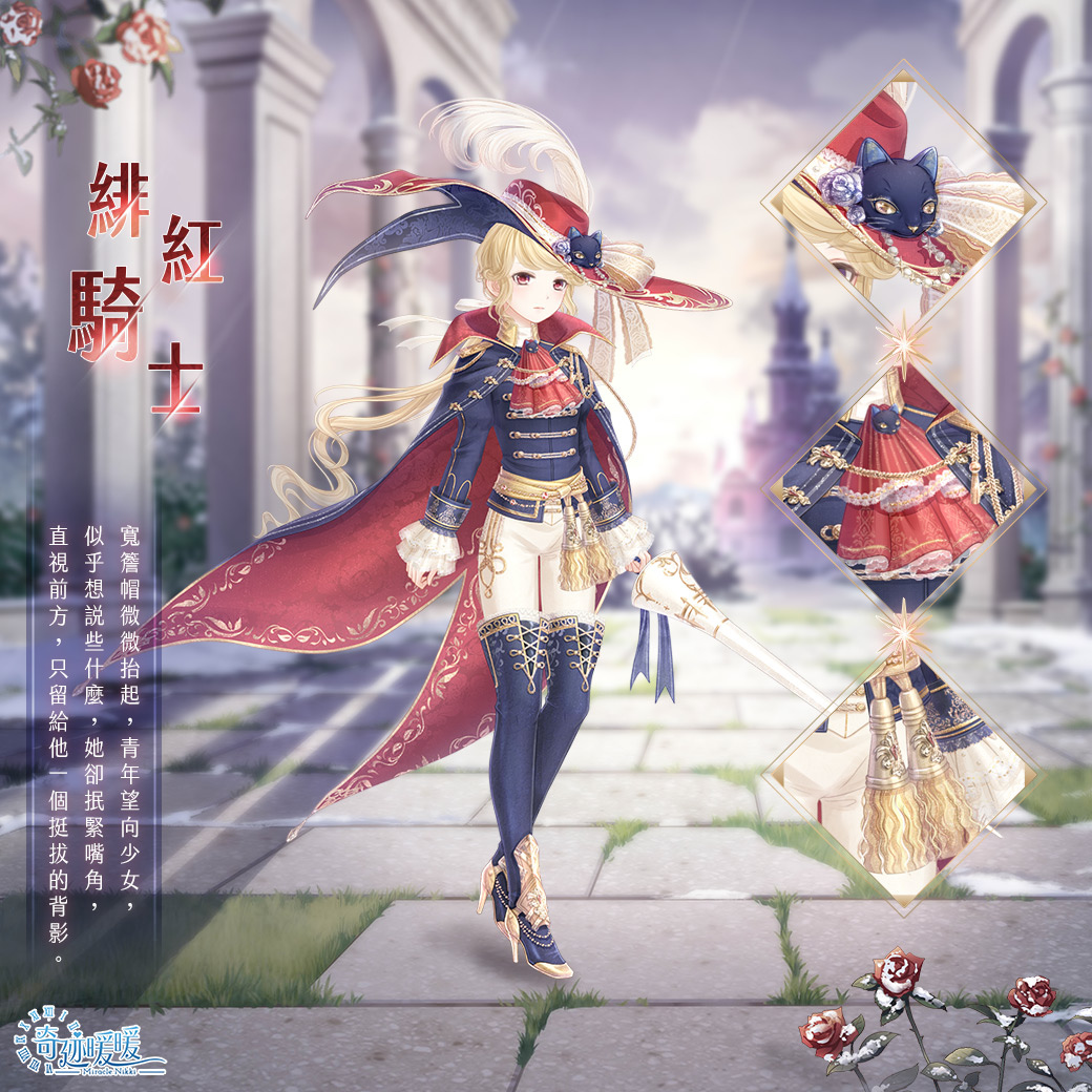 《奇迹暖暖》奇妙嘉年華狂歡盛典馬戲團套裝登場！中秋限定套裝「錦繡同心」限時推出