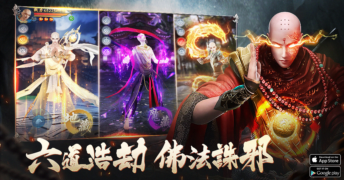 《地藏伏魔錄》公佈遊戲代言人羅家英 一同展開六道輪迴修煉之路