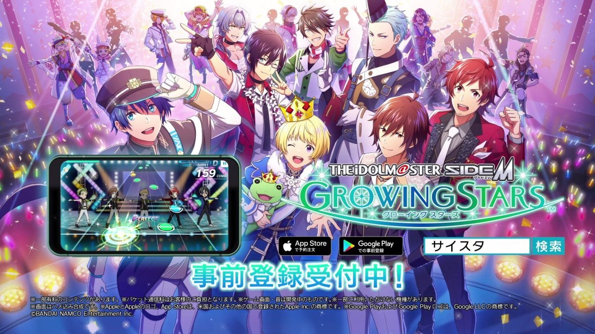 《偶像大師 SideM Growing Satrs》系列樂曲節奏挑戰＋49 名新人偶像任玩家自由養成