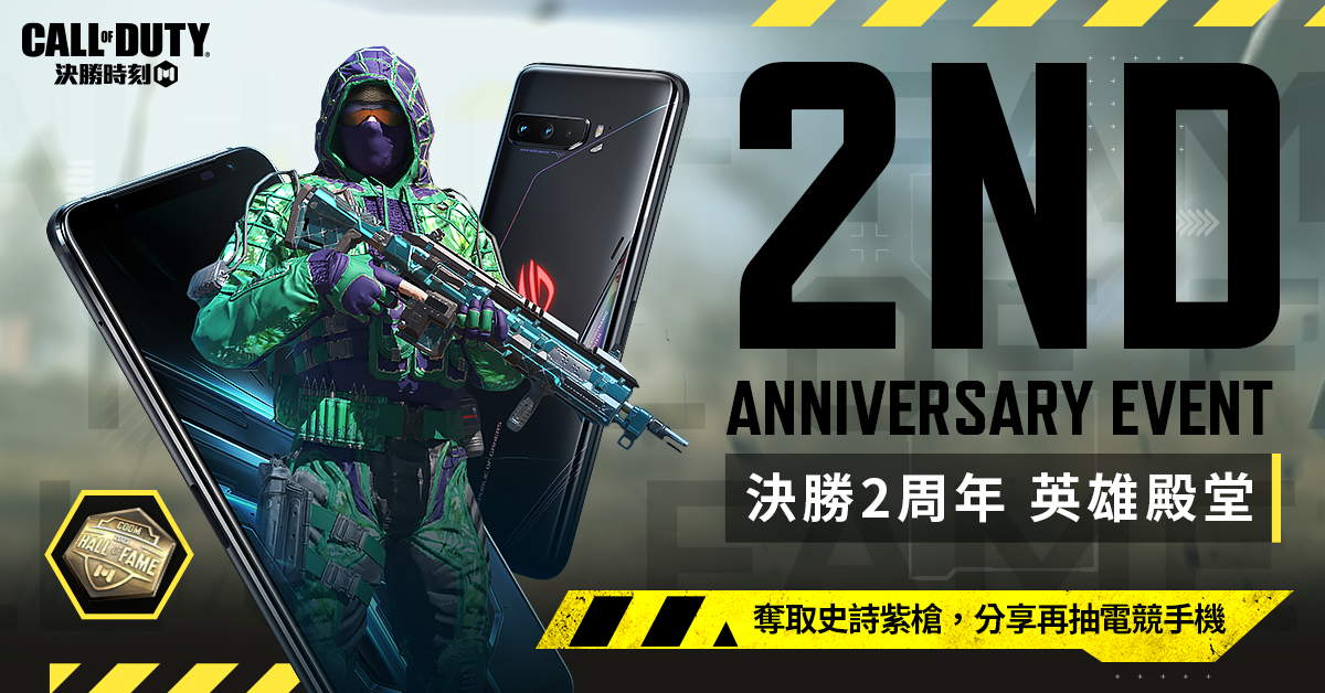 全軍振奮!生存新地圖「黑色戰域」降臨《決勝時刻M》決勝2周年即將到來,全球歡慶倒數中!