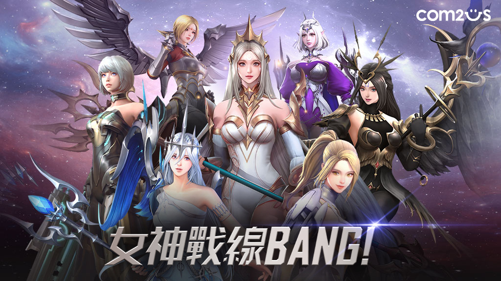 放置型射擊RPG《女神戰線BANG!》即日開放雙平台事前預約