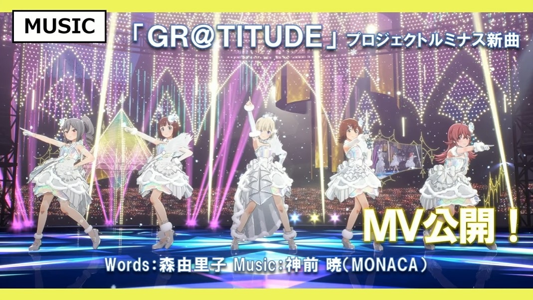 Tgs 21 偶像大師星耀季節 29 人新曲 Gr Titude 等最新情報公開 實機展示 新曲mv 同步曝光 遊戲基地gamebase