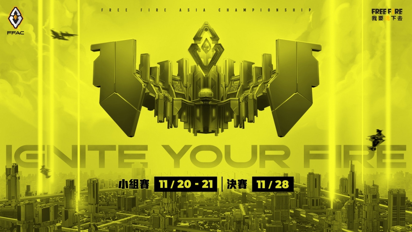 2021《Free Fire~我要活下去》年度國際錦標賽 11 月開跑!對戰全球精銳爭奪冠軍榮耀