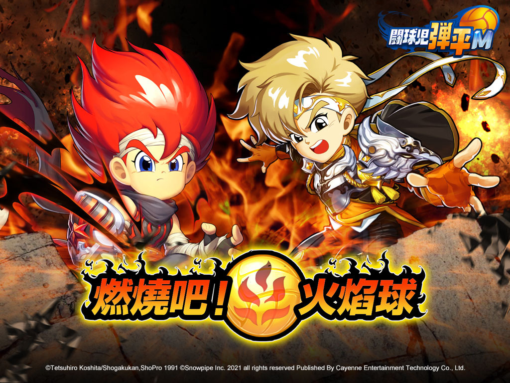 躲避球神作《鬥球兒彈平M》搶先曝光全球遠征模式與回憶經典角色