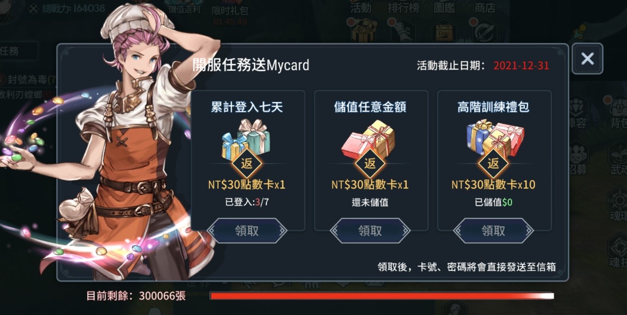 《斗羅大陸-鬥神再臨》今日上線！最強鬥神之戰同步開跑 投票就抽iPhone13 Pro