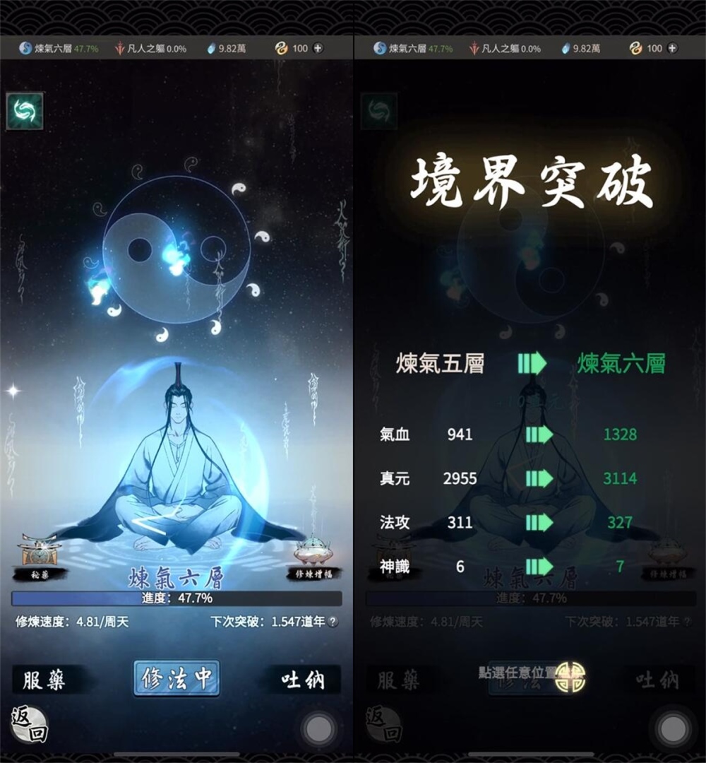 沉浸式修仙放置遊戲《一念逍遙》預約突破50萬，更多活動獎勵與遊戲系統大公開！