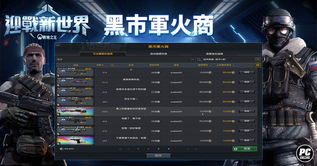 迎戰新世界！《A.V.A戰地之王》推出台灣地圖「金瓜石」與全新槍枝拍賣、合成系統