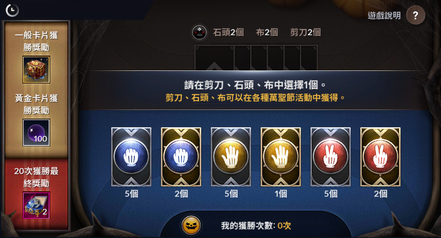 《黑色沙漠 MOBILE》萬聖節慶典正式展開！全新猜拳活動拿深淵文物