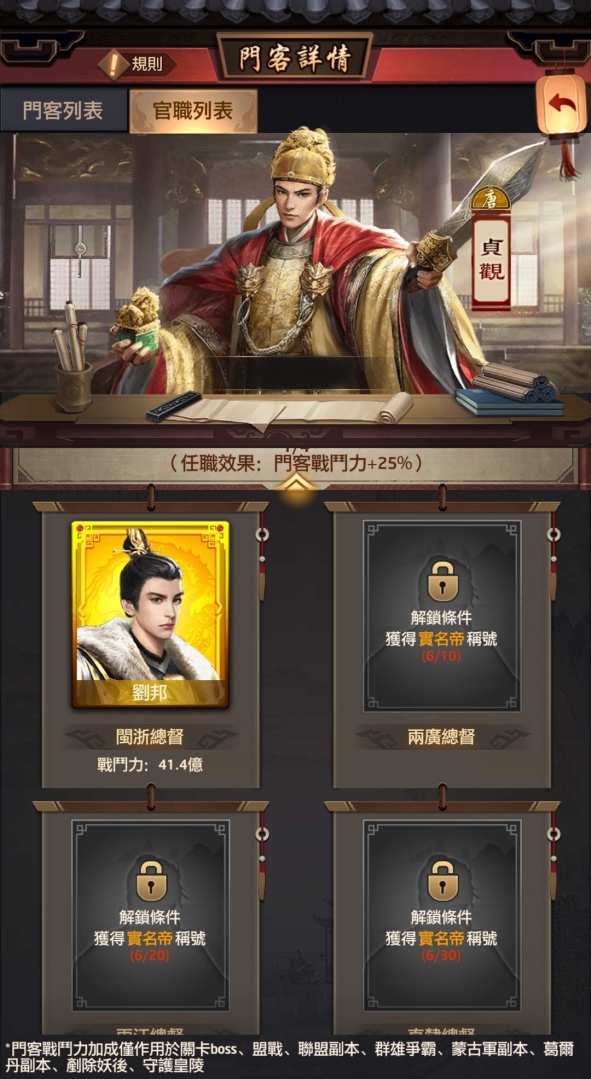 《叫我官老爺》全新版本10/27上線！帶來「至尊賽」、「製造局」、「大運河」等多元玩法