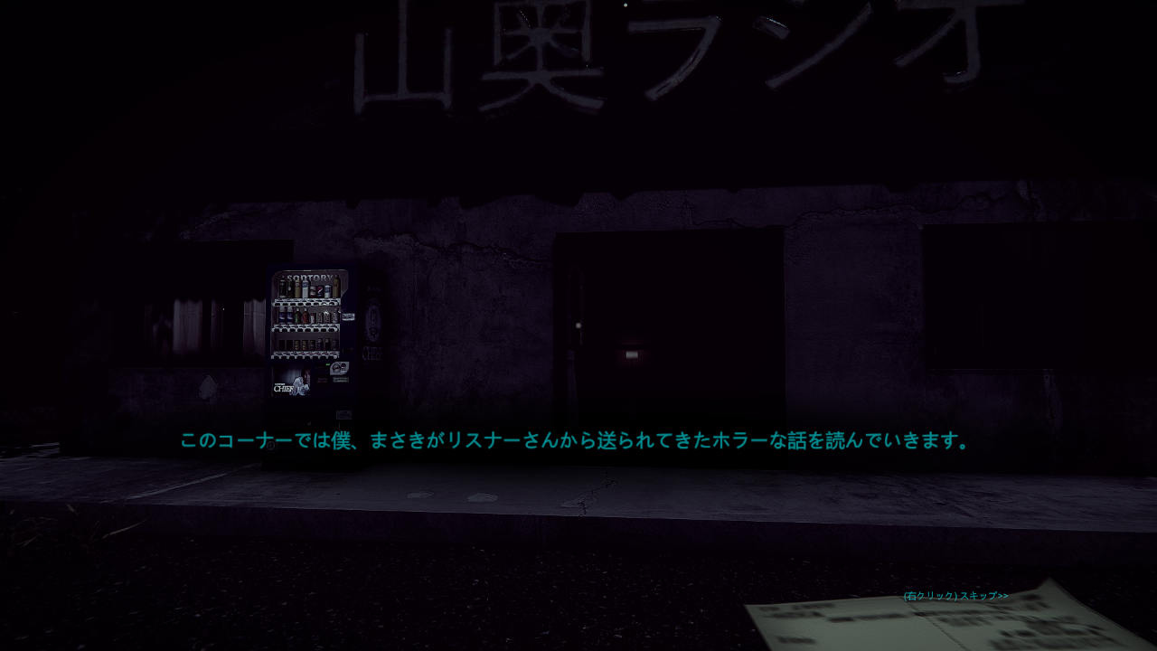 《深夜放送》Steam 九折優惠販售中！穿梭黑夜深山尋找恐怖廣播節目死亡真相