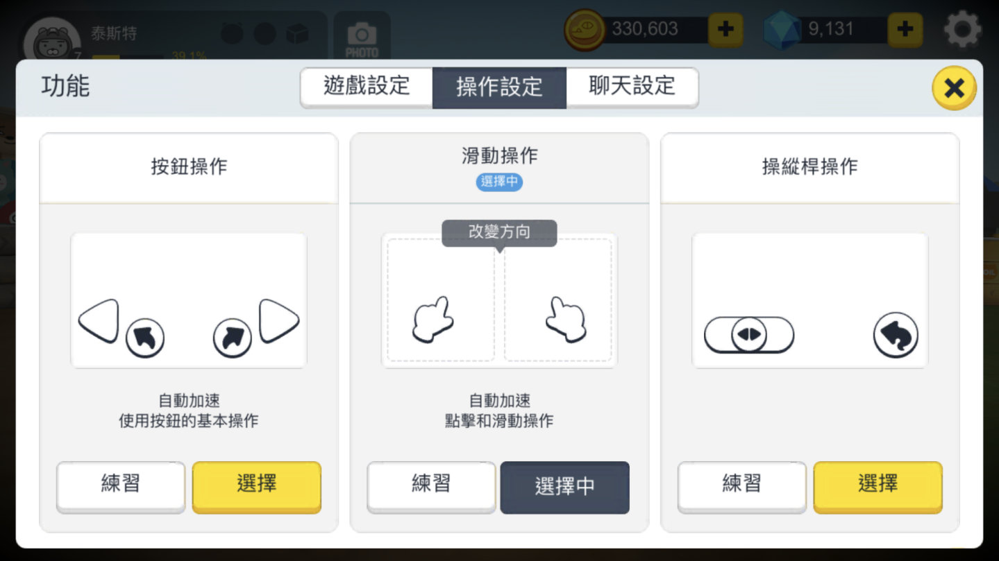 KAKAO FRIENDS化身賽車手《FRIENDS RACING》競速遊戲預計今年底於台港澳上市