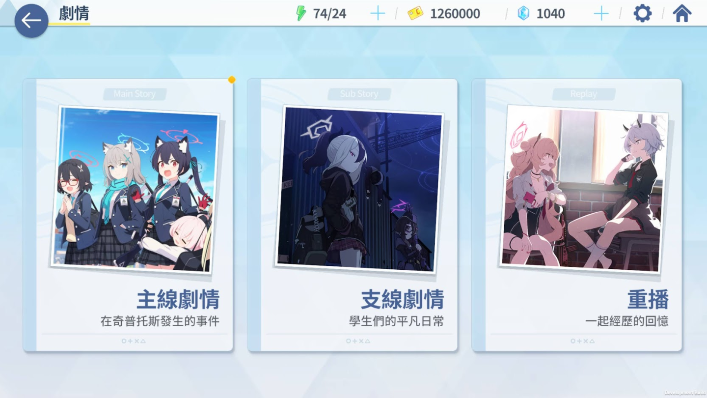 【評測】《蔚藍檔案 -Blue Archive-》進入學園都市擔任教師，與帶槍美少女學生共度有趣日常
