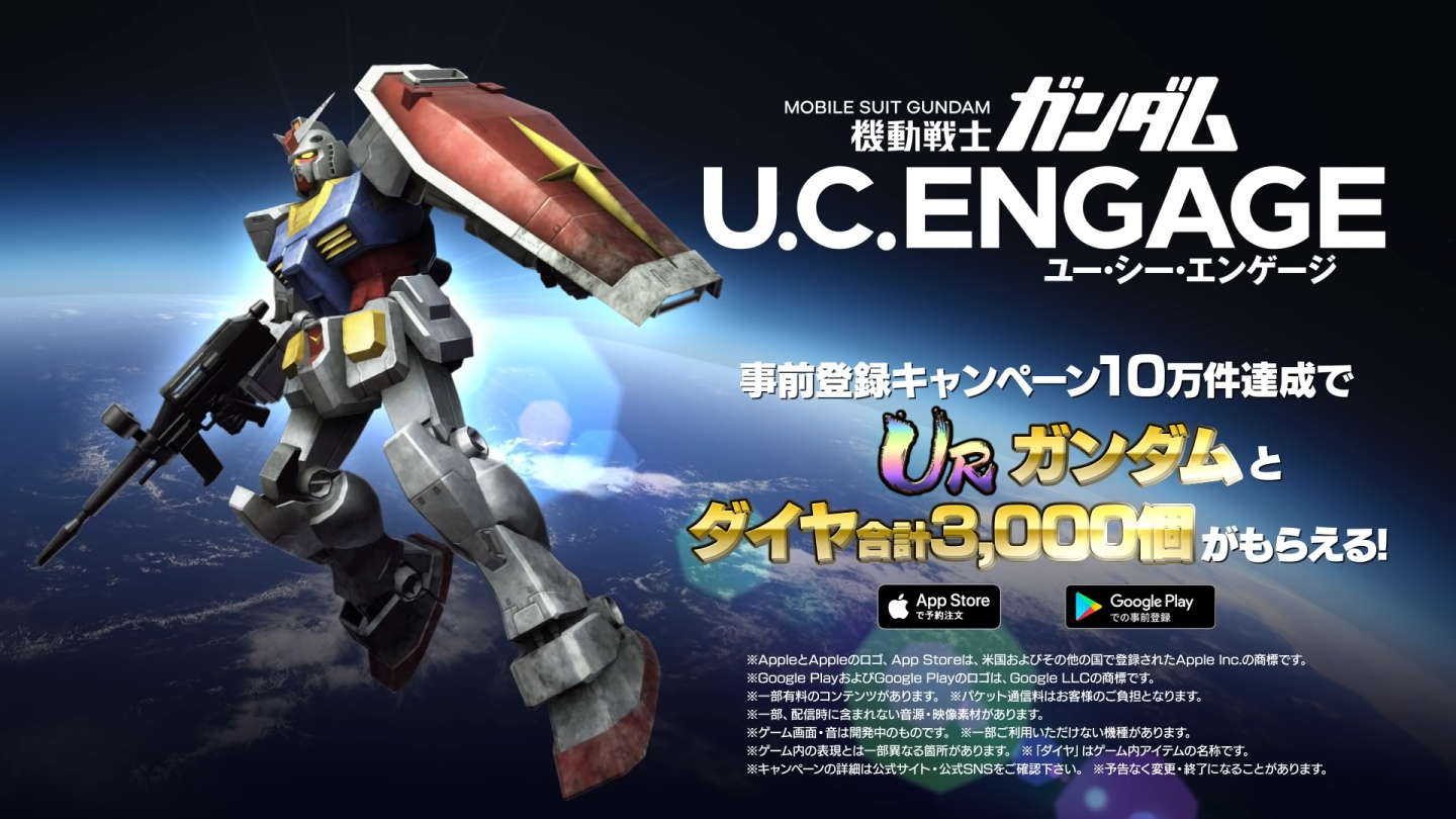 《機動戰士鋼彈 U.C.Engage》最新發表節目 11 月 16 日即將推出！日本預約即日起同步啟動