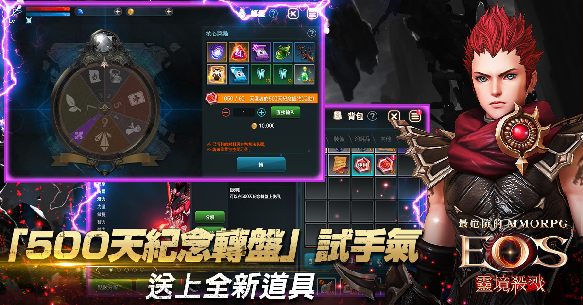 《靈境殺戮》新增全新地圖及限時活動副本、全新伺服器「里波堤」即將來襲