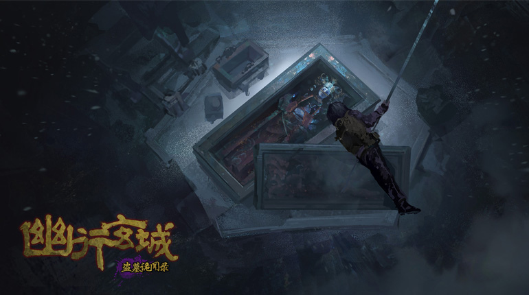 盜墓遊戲《幽行玄城》事前登錄開跑 遊戲內容搶先曝光