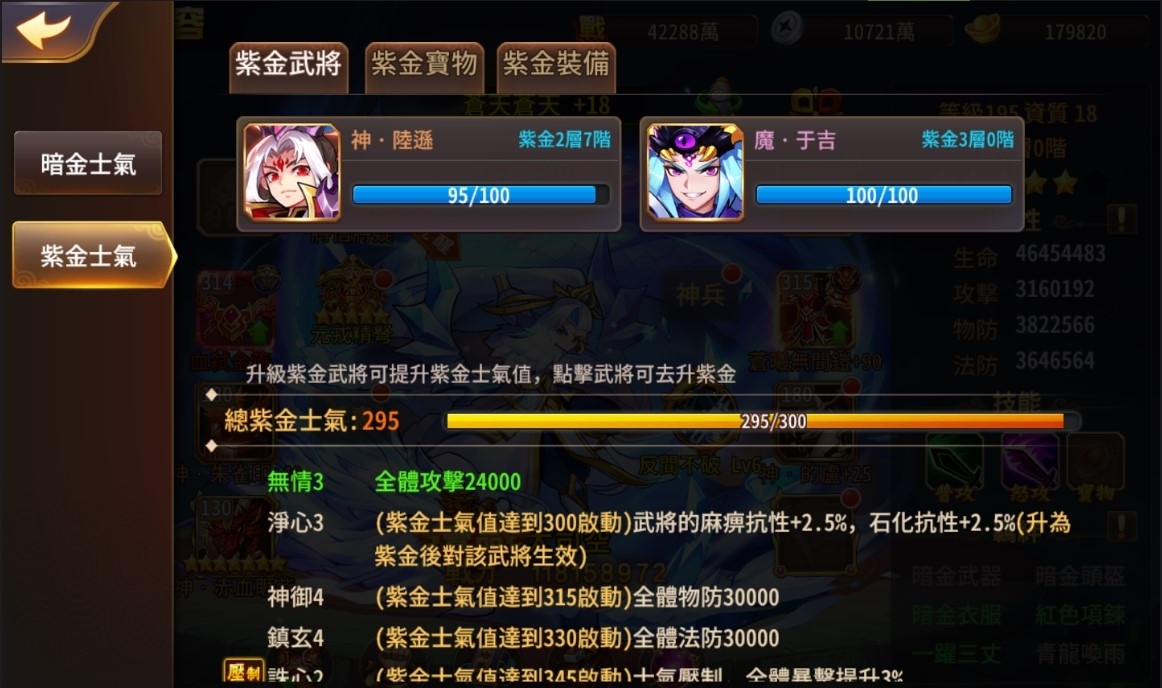 《蒼天英雄誌》推出「水鏡名士 譽滿天下」改版！郭嘉、關羽、甘寧、于吉四大猛將晉級紫金