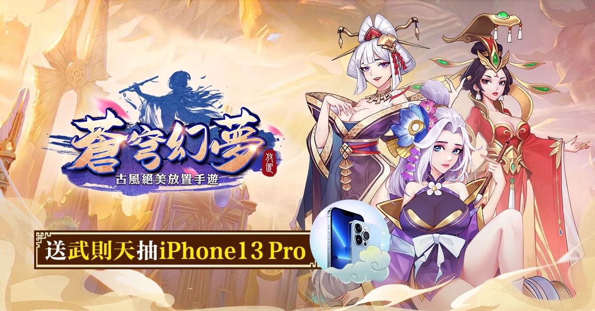 《蒼穹幻夢》六大屬性攻略大解析