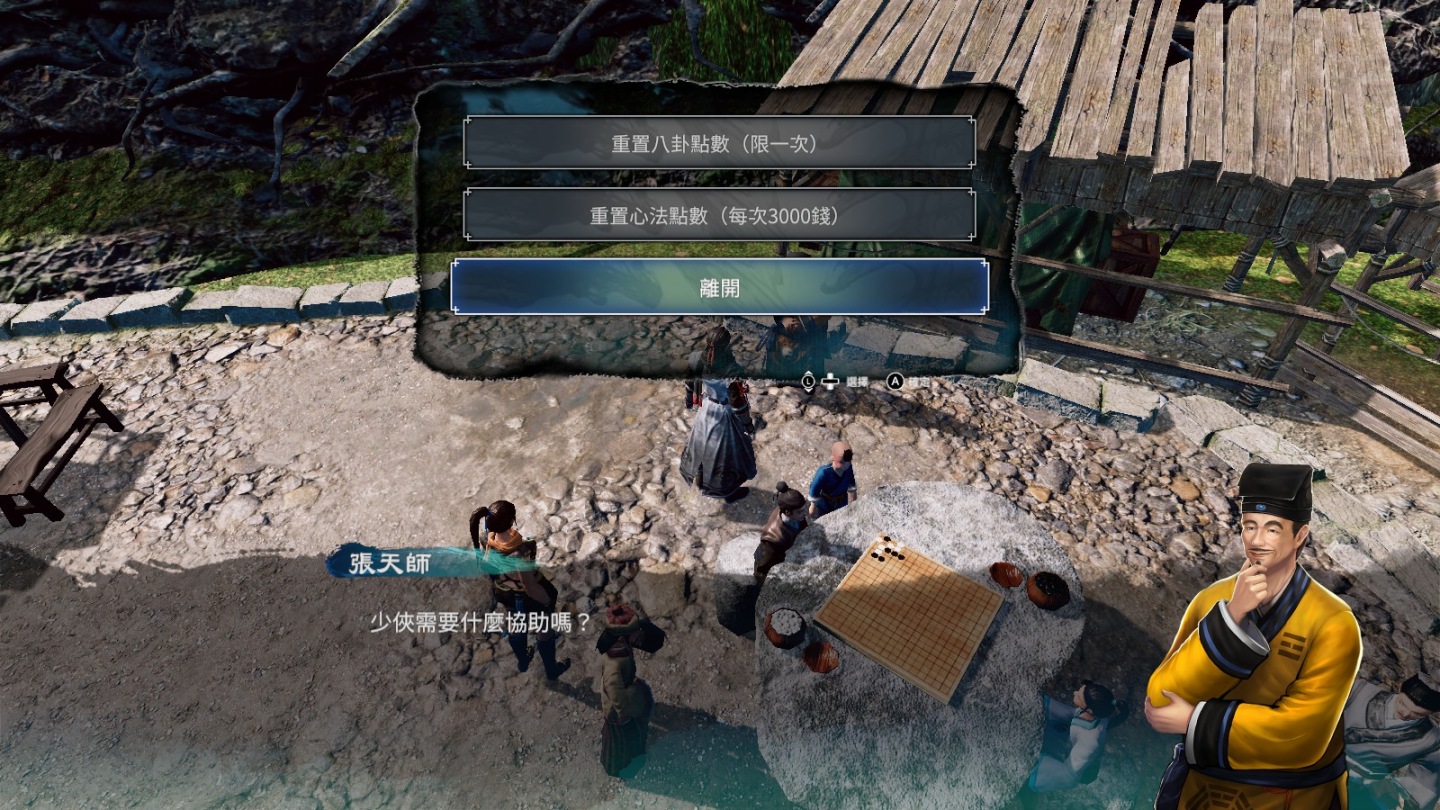 《天命奇御二》試玩：自由探索江湖行俠杖義，挑戰進化的武學戰鬥與燒腦的解謎辦案