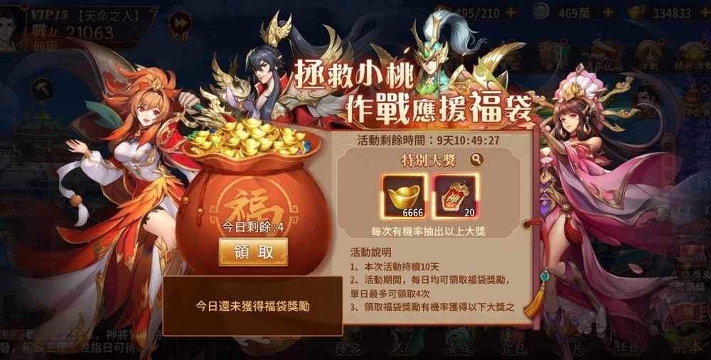 《蒼天英雄誌2》周年慶狂歡不間斷！全新「名將駐營 運籌帷幄」改版即刻上線