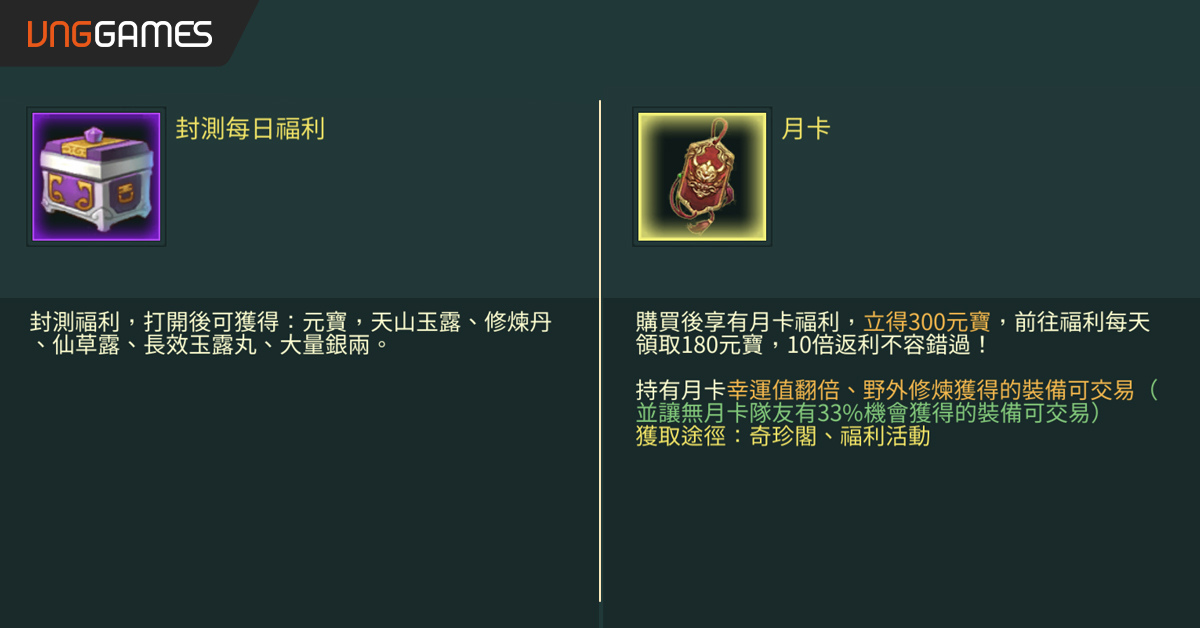 《劍俠情緣R》釋出宣傳微電影與上市日期、菁英限額封測即刻展開！