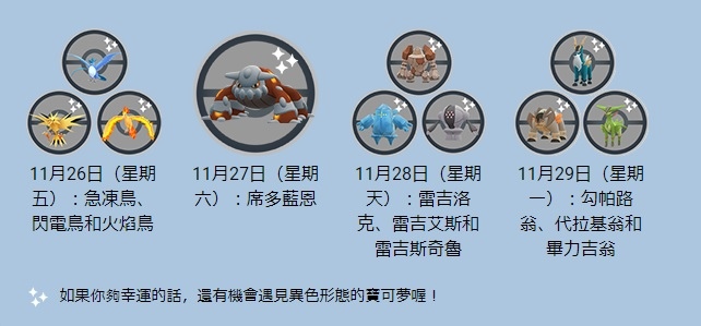 《Pokémon GO》歡慶胡帕光怪陸離結束，特殊調查「解放惡作劇」本周末限時推出