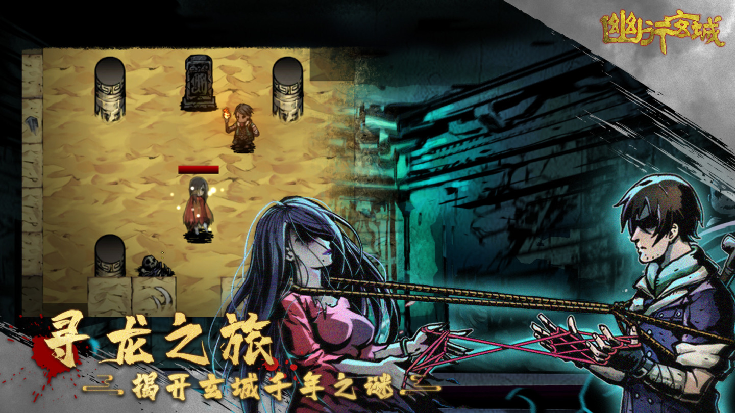 古墓探险手遊《幽行玄城》七大職業揭秘不同特色