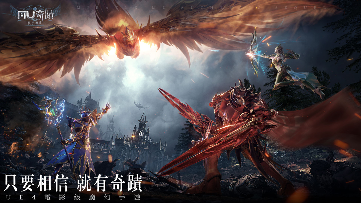 事前預約突破20萬《奇蹟MU：正宗續作》搶先釋出經典職業介紹與菁英封測預告