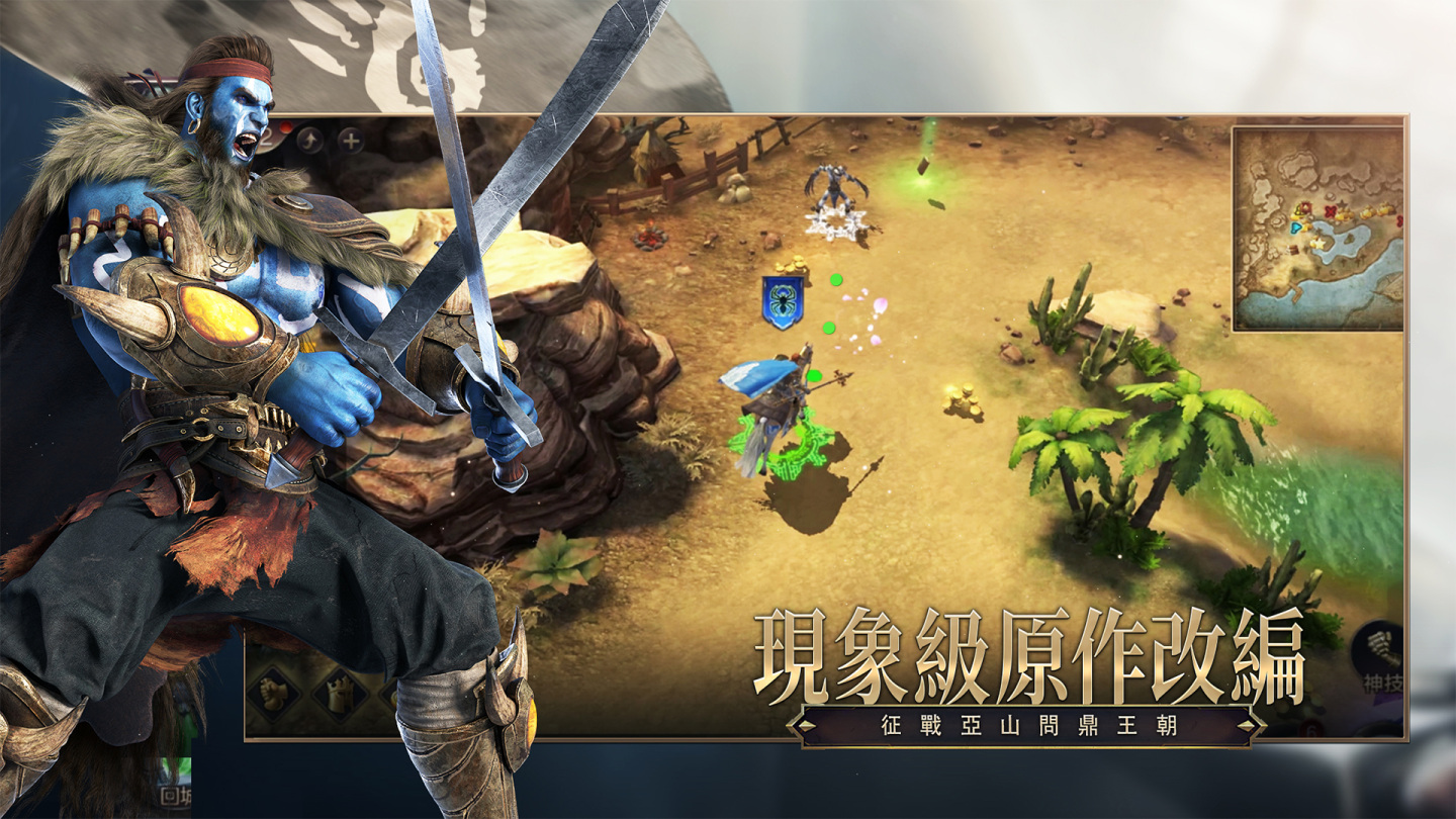 原作改編 征戰亞山《魔法門之英雄無敵：王朝》公測定於12月8日啟動！