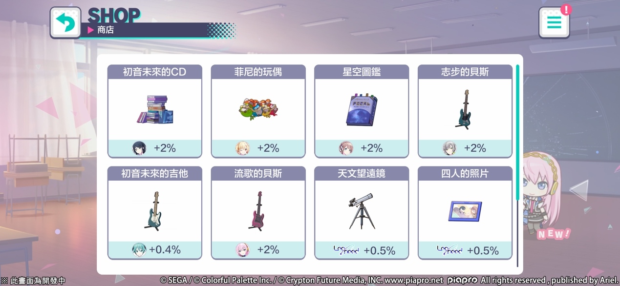 《世界計畫 繽紛舞台！ feat. 初音未來》「總有一天，唱出能夠託付彼此的歌詞」活動火熱進行中