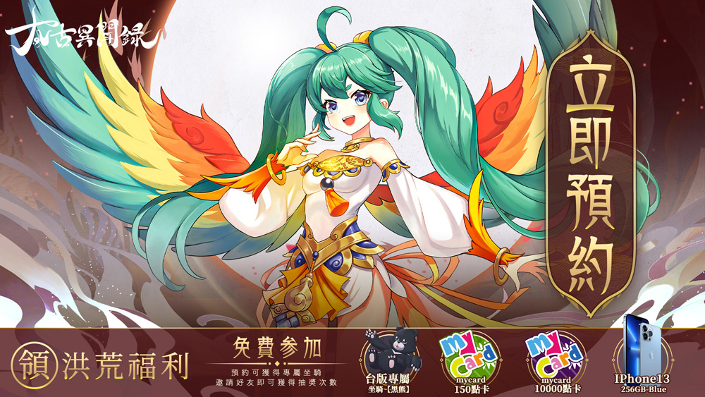 《太古異聞錄》公開遊戲代言人 搶先釋出美術概念與遊戲場景介紹