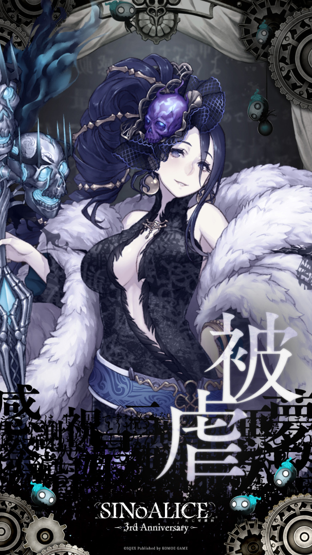 《死亡愛麗絲》繁中版三週年紀念活動展開 全新角色職業登場 每日登入送十一連抽