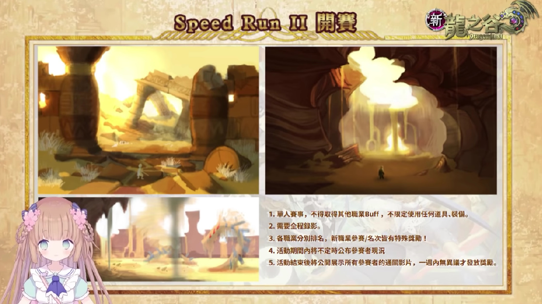 無情工商!《新龍之谷》宣布Vtuber「茸茸鼠」就任遊戲宣傳大使