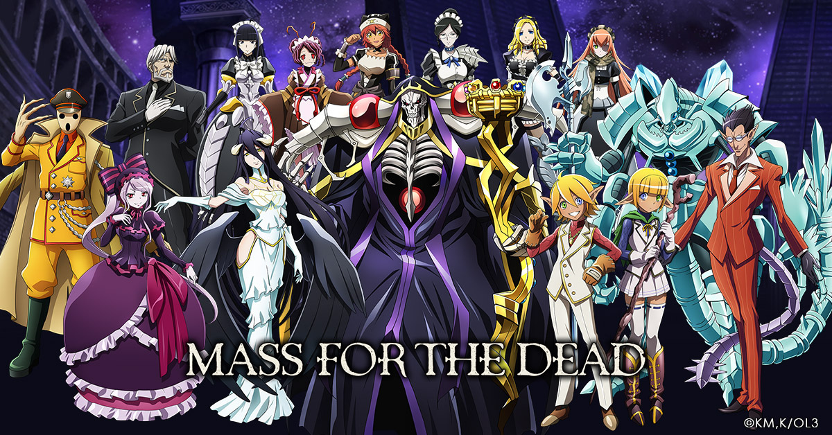 《OVERLORD》手遊《MASS FOR THE DEAD》宣布雙平台12/7上線，玩法內容搶先公開