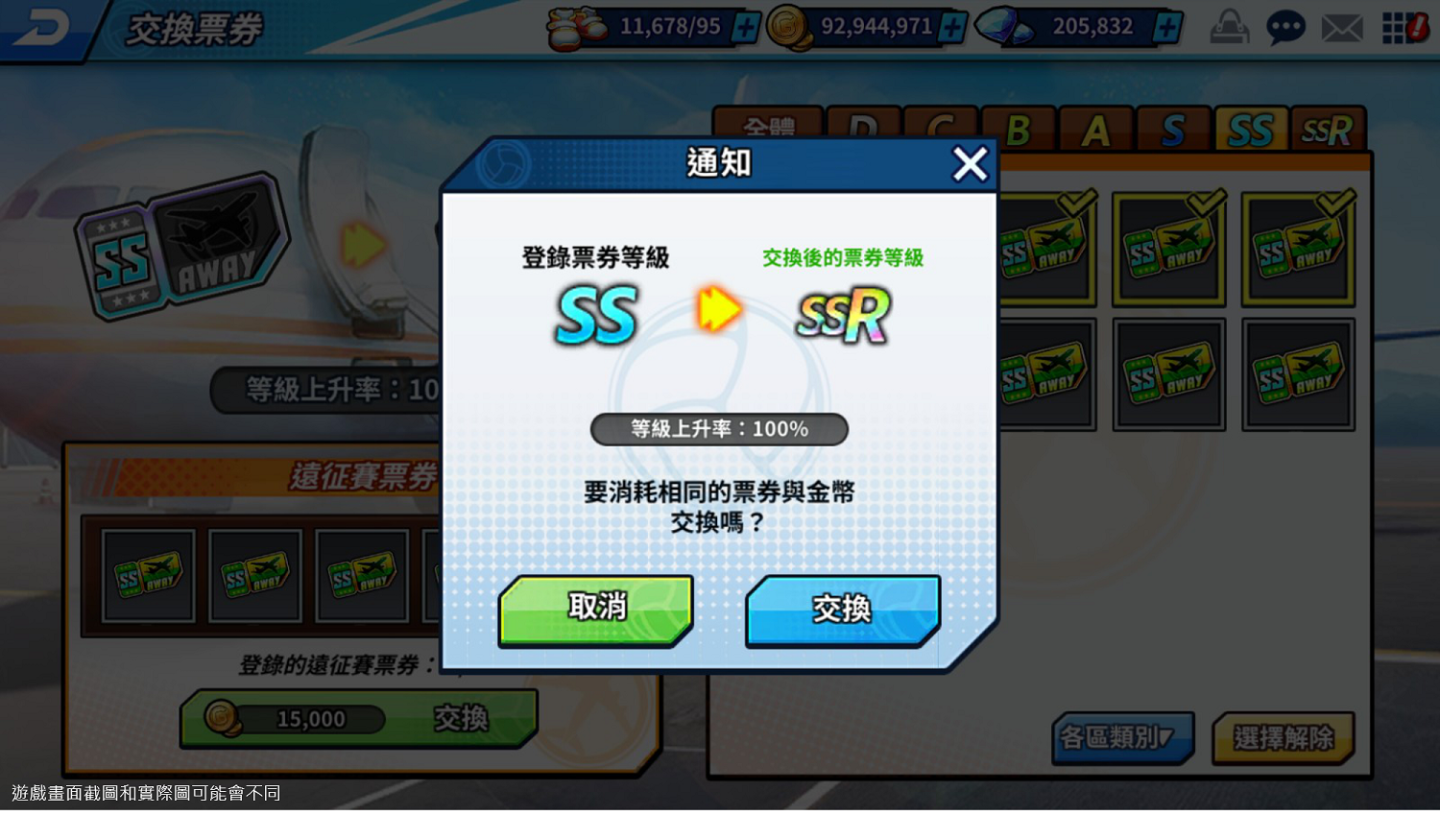 《鬥球兒彈平M》推出重磅改版 讓你時刻開打挑戰！新增打工系統 開放新傳說角色 遠征賽邀請函合成