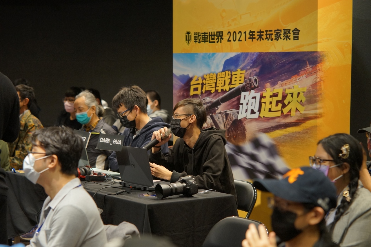 《戰車世界》2021年末玩家聚會 台灣戰車跑起來！