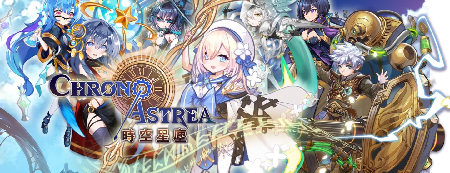 台灣自製！半即時RPG手遊《時空星塵》雙平台氣勢登場！