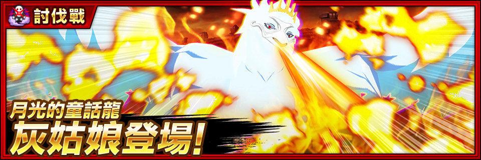 《BLEACH: Brave Souls》×《BURN THE WITCH》合作活動第3彈 妮妮&乃慧琉身穿聖誕節服裝登場！