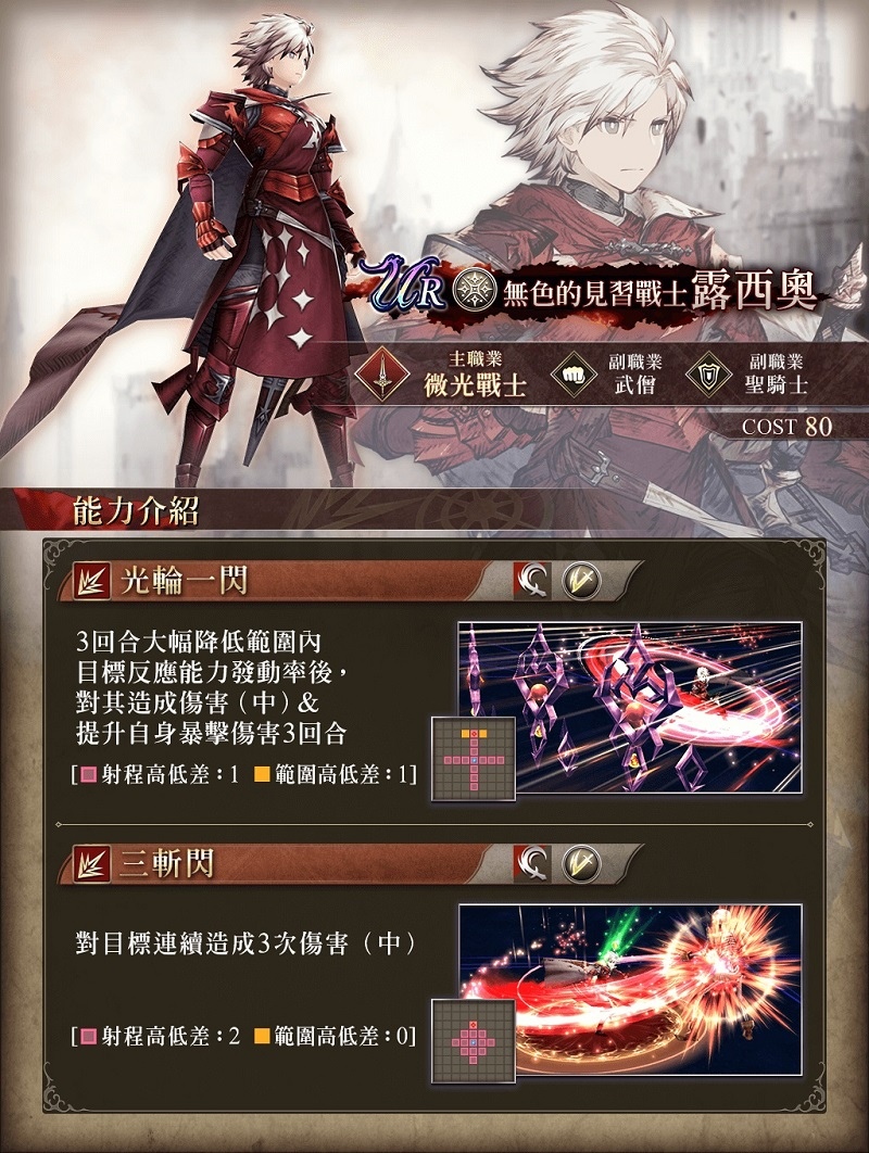 《FFBE 幻影戰爭》冬日慶典登場！《FFBE》X《勇者鬥惡龍 怪物仙境 SUPER LIGHT》聯合活動正式啟動！