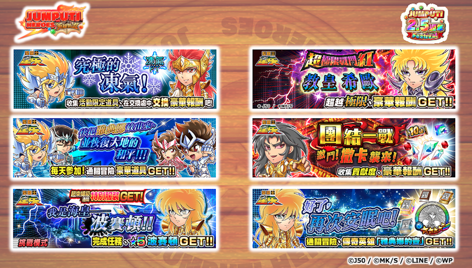 《JUMPUTI HEROES 英雄氣泡》歡慶上線2.5週年！ 推出全新關卡與紀念角色